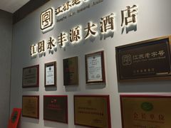 -永丰源大酒店(人民中路店)