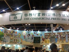 -香港会议展览中心演讲厅