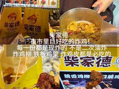 -大学城夜市