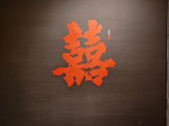 -老李家土菜馆·安吉地标美食