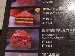 -Awfully Chocolate(嘉里城店)