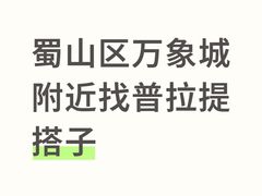 -合肥万象城