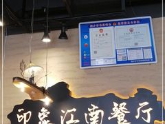-印象江南(东栅店)