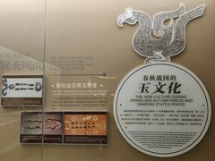 -鸿山遗址博物馆