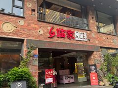 -临家闽南菜(宝洲路店)