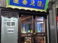 -建基泡馍·西安老字号·清真(永宁店)