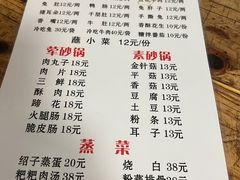 -汝萍传统蘸水菜(春华路总店)