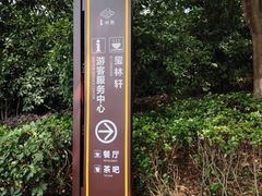 -杭州半山国家森林公园