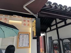 -眞宗·椰汁是大王(小娄巷店)