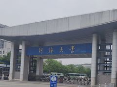 -河海大学(江宁校区)