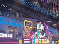 -反斗乐园(领展中心城店)