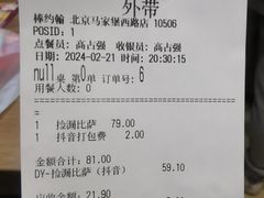 -棒约翰比萨意面(马家堡西路店)