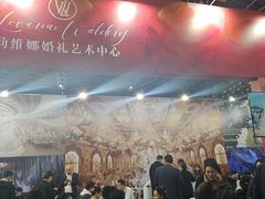 -东浩兰生上海世博展览馆