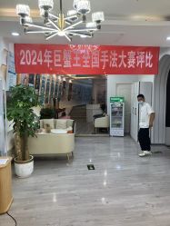 -亚典中科健康汇美容·SPA