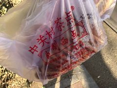 -中关村茶点
