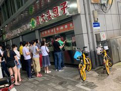 -袁大头包子(光华路店)