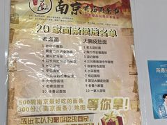 -老太皮肚面