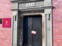 -中共四大纪念馆