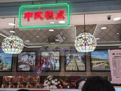 -芦庄子桂顺斋(和平路总店)