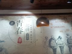 -村夫烤鱼·重庆鸡公煲(杨思店)