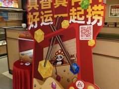 -海底捞火锅(金光华店)