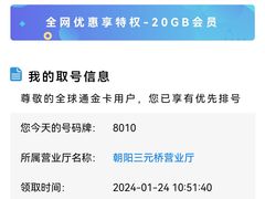 -中国移动通信集团北京有限公司朝阳分公司(三元桥店)