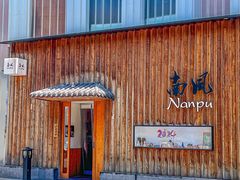 -南风(淮海街店)