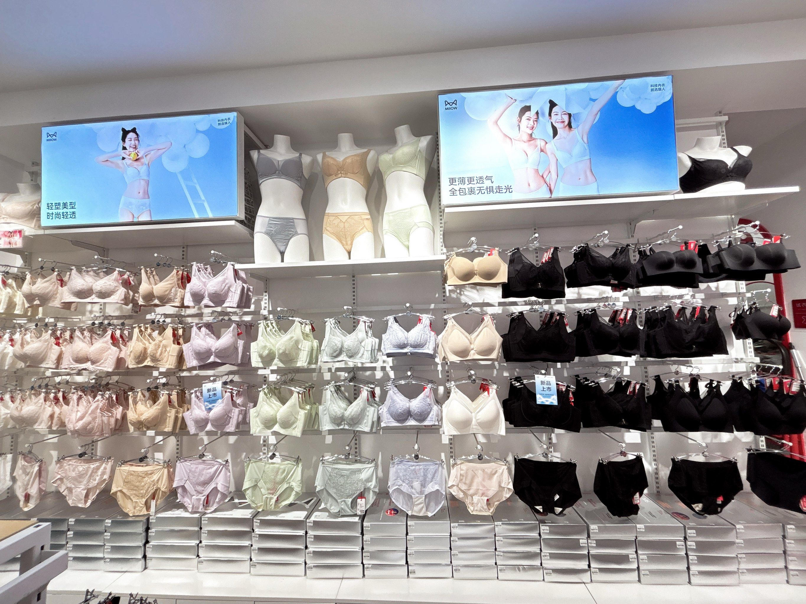 猫人内衣女神节活动3.8折起!快来选购吧!