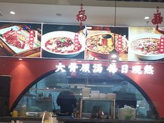 -全牛匠·乐山跷脚牛肉(西北旺万象汇店)