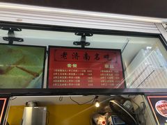 -奶奶的美食(李村步行街店)