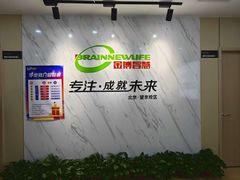 -金博智慧注意力感统训练(望京校区)