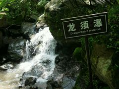 -藏龙百瀑风景区