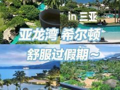 -亚龙湾亚泰商业街