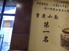 大堂-秦云老太婆摊摊面(蓝光锦绣店)