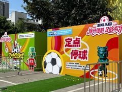 -德阳体育公园(旌阳街道)