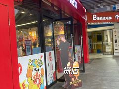 -浦江城市生活广场(江月路店)