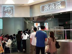 -LELECHA乐乐茶(美罗城店)