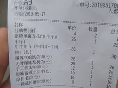 账单-么肆烤肉·中式自助·烤肉大排档(街道口季佳PAI店)