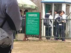 -东平国家森林公园