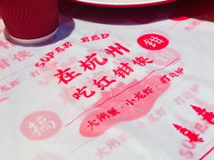 -红钳侠小龙虾·烧烤(中赢康康谷店)