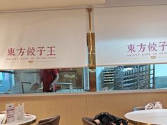 -东方饺子王(和平里店)
