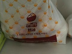 -星星奶冰·汤圆(王串场店)