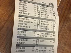 账单-添好运点心专门店(深水埗店)