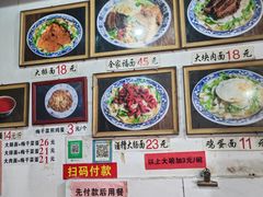 -佰仙面馆