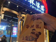 -渝乡辣婆婆·川菜 水煮鱼(中山西路店)