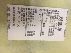账单-和风拉面
