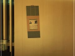 大堂-本逸·割烹料理(湖墅店)
