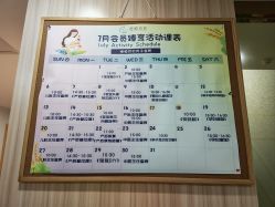 点击看大图 -恒悦贝贝月子会所(海珠店)