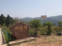 -舒家湾天主教堂