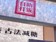 -得稻小饭堂·江西菜(浦江店)